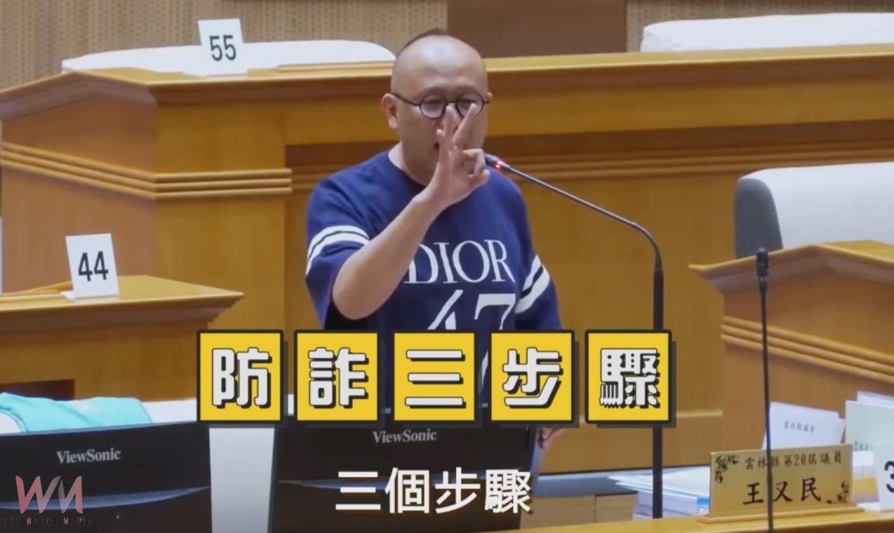 (有影片)/AI深偽詐騙現蹤縣議會 議員王又民直播示警盼全民提防 - https://www.watchmedia01.com