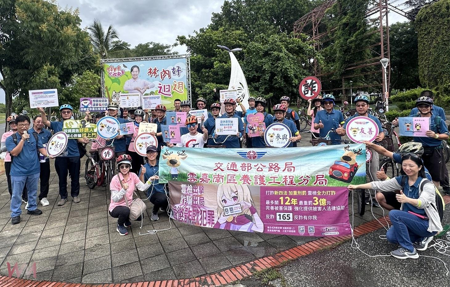 雲嘉南公路人齊騎幸福公路　宣導性平與廉政理念永續交通 - https://www.watchmedia01.com