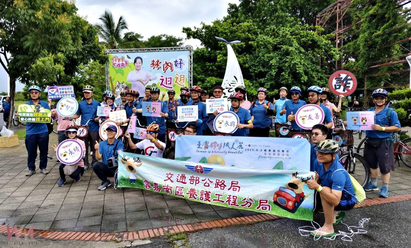 雲嘉南公路人齊騎幸福公路　宣導性平與廉政理念永續交通 - https://www.watchmedia01.com