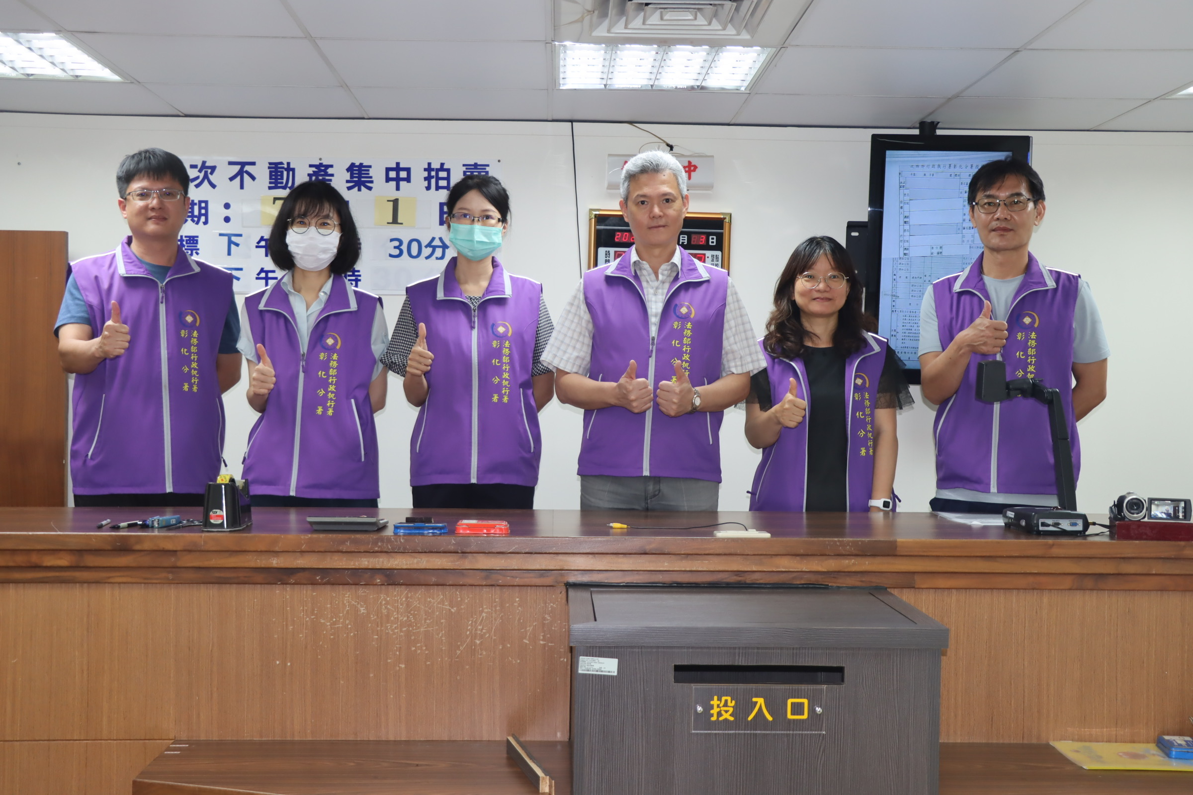 彰化分署「123拍賣會」登場 45萬股中和紡織股票激烈競標落槌 - https://www.watchmedia01.com