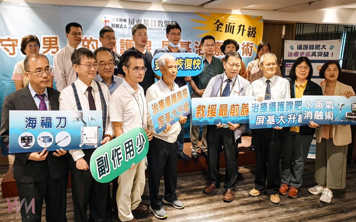 屏基引進海福刀技術 搭影像融合切片助攻攝護腺癌診治 - https://www.watchmedia01.com