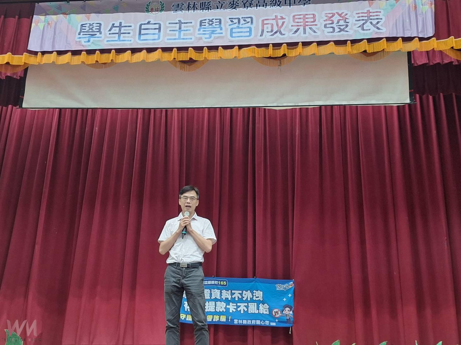 麥寮高中舉辦「自主學習成果發表會」　戲劇創意結合誠信與綠能教育 - https://www.watchmedia01.com