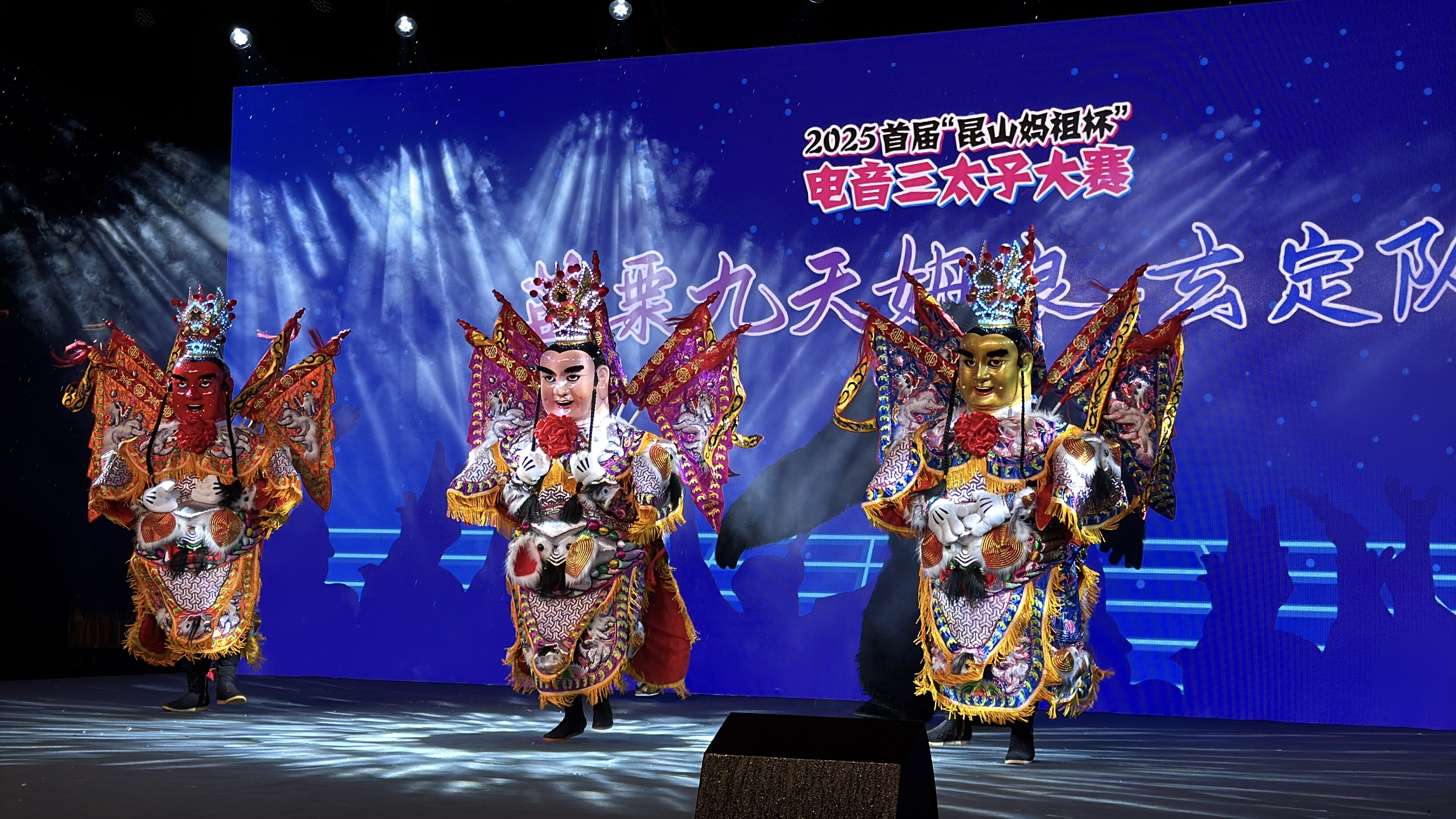 「哪吒們」嗨翻崑山！慧聚天后宮首屆電音三太子大賽盛大登場 - https://www.watchmedia01.com