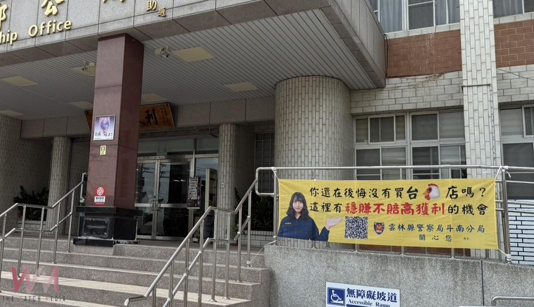 「台G店穩賺不賠」？　美女警布條巧設局揭露投資詐騙陷阱 - https://www.watchmedia01.com