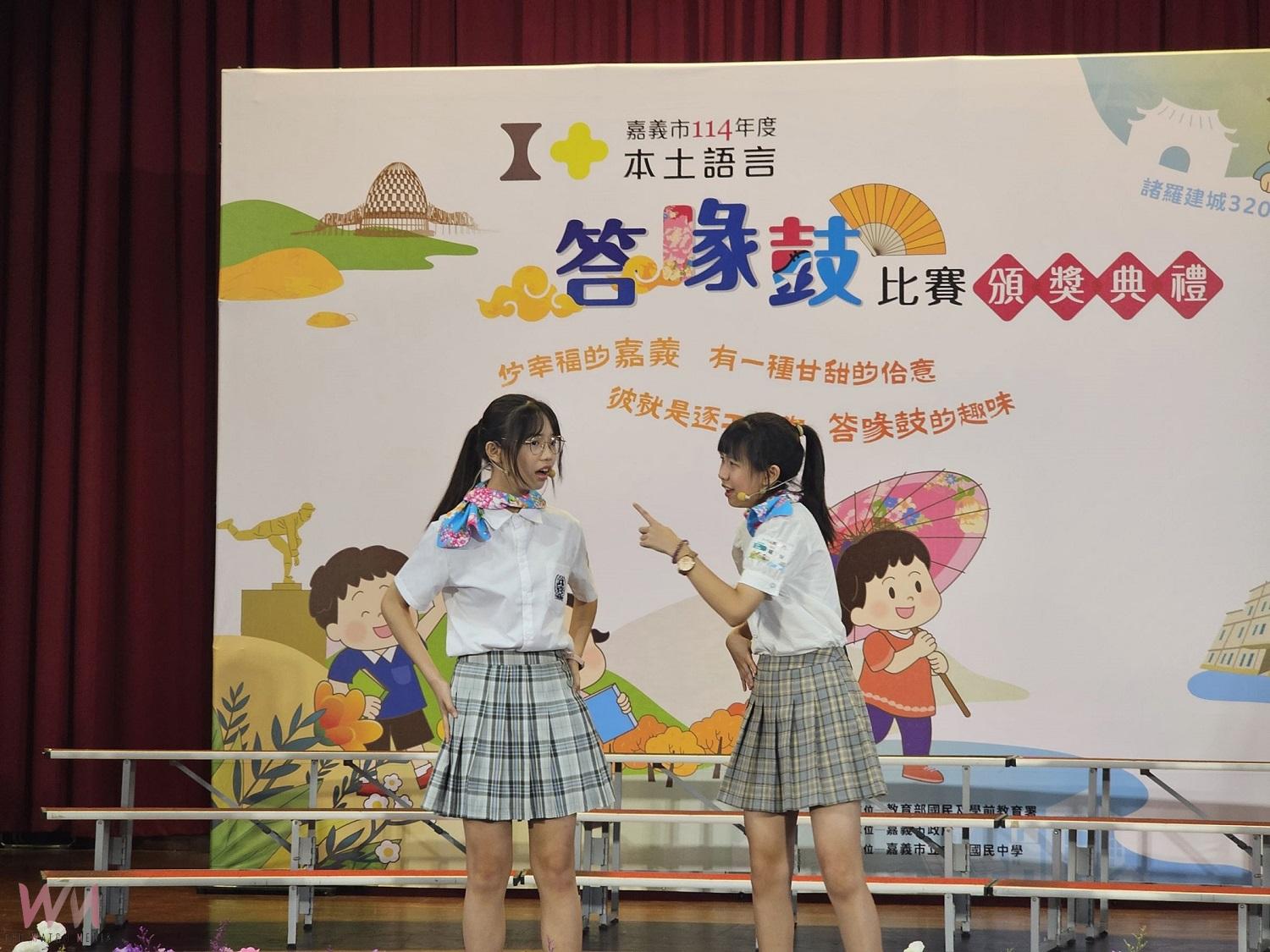 嘉市114年度答喙鼓比賽頒獎　母語結合生活展創意 - https://www.watchmedia01.com