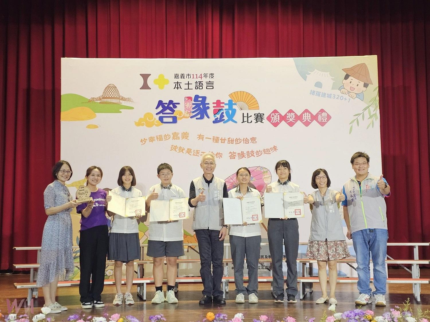 嘉市114年度答喙鼓比賽頒獎　母語結合生活展創意 - https://www.watchmedia01.com