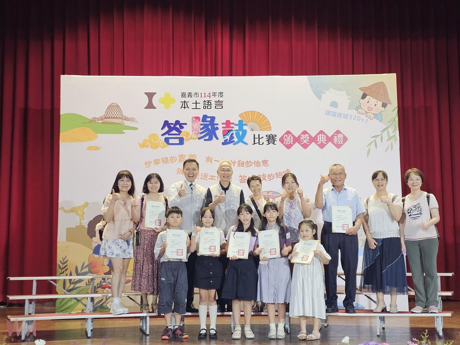 嘉市114年度答喙鼓比賽頒獎　母語結合生活展創意 - https://www.watchmedia01.com