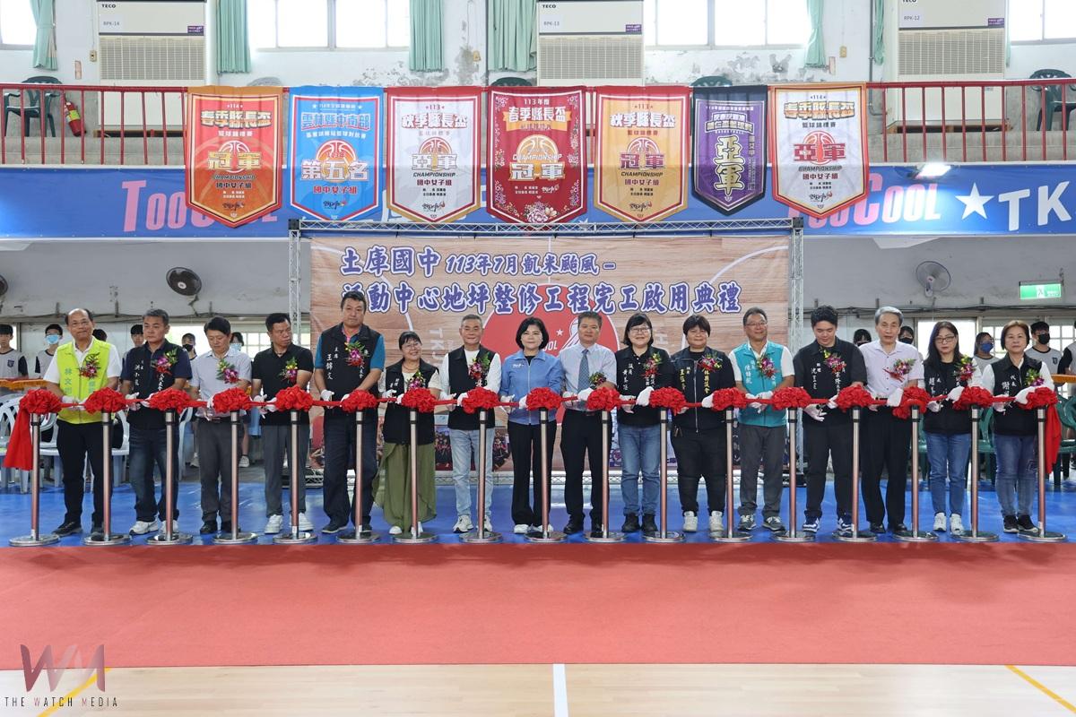 土庫國中活動中心地坪整修完工 啟用典禮隆重舉行 - https://www.watchmedia01.com