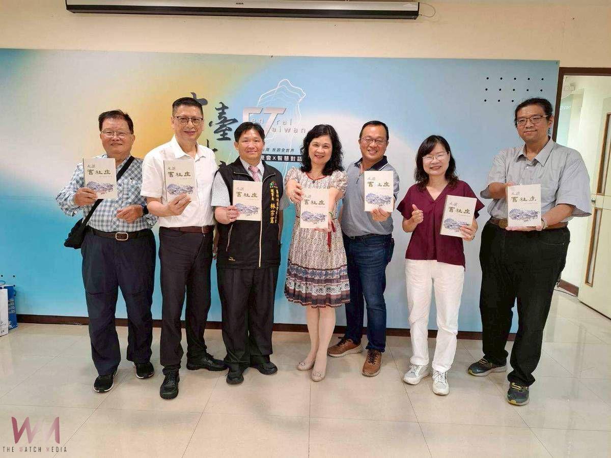 中臺科大USR書寫在地城鄉呈現聚落景觀 《走讀舊社庄》新書發表今6/5登場 - https://www.watchmedia01.com
