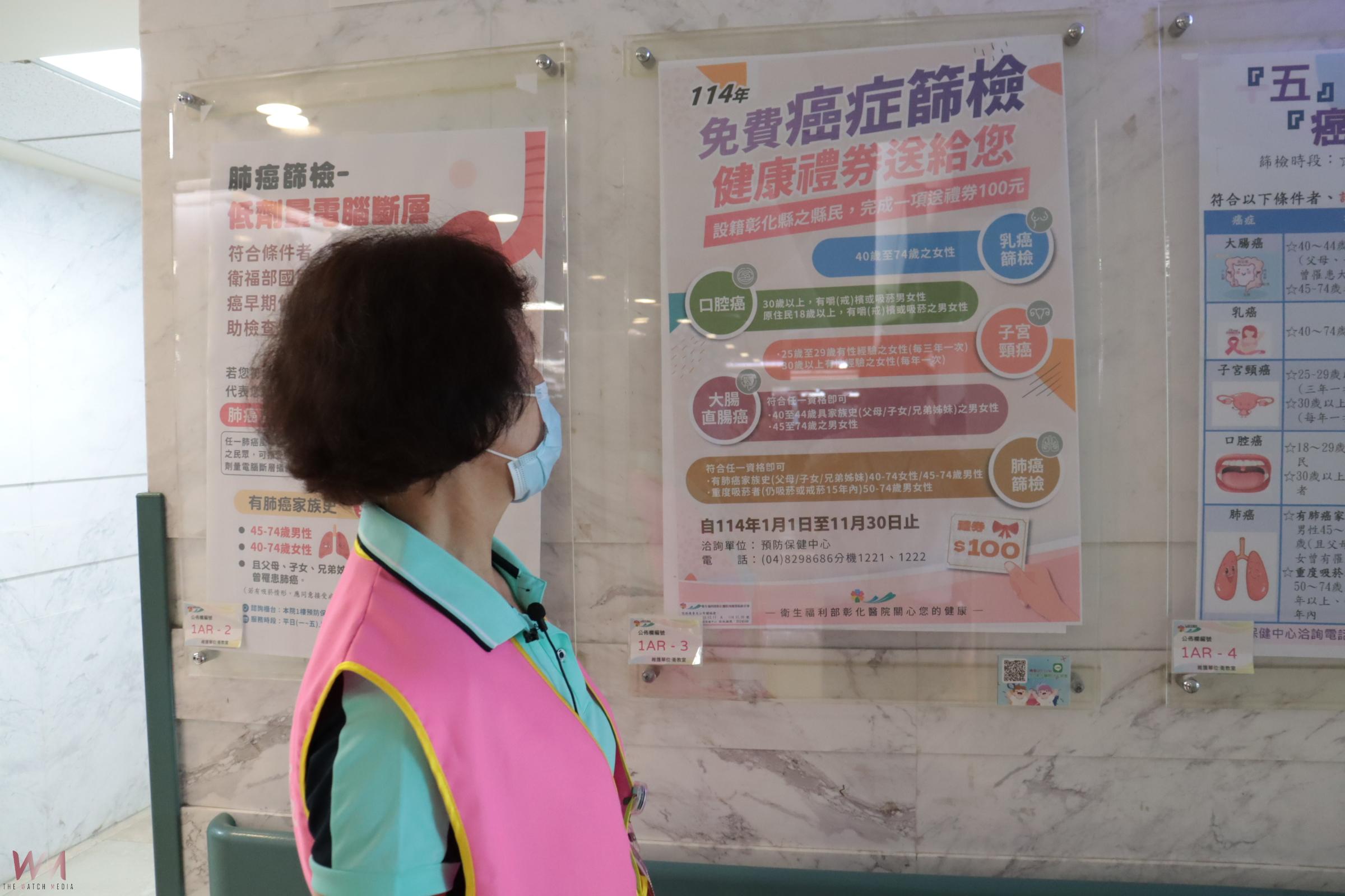 （有影片）／一張海報救了我！彰化婦早期發現乳癌康復後回醫院當志工 - https://www.watchmedia01.com