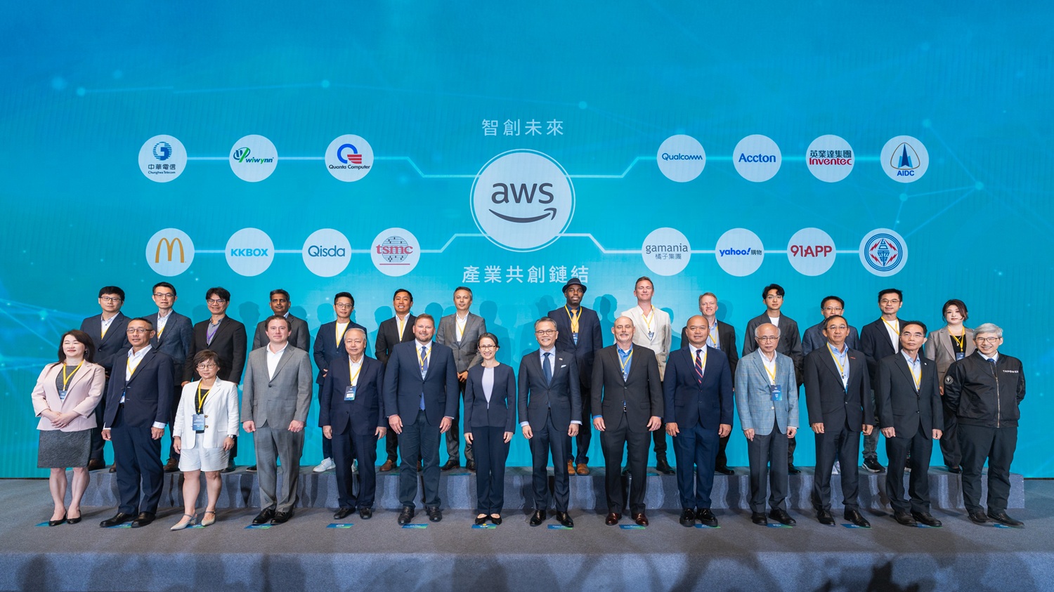 AWS亞太（台北）區域正式啟用！首波服務出爐，製造、金融、公部門等如何受益？ - https://www.watchmedia01.com