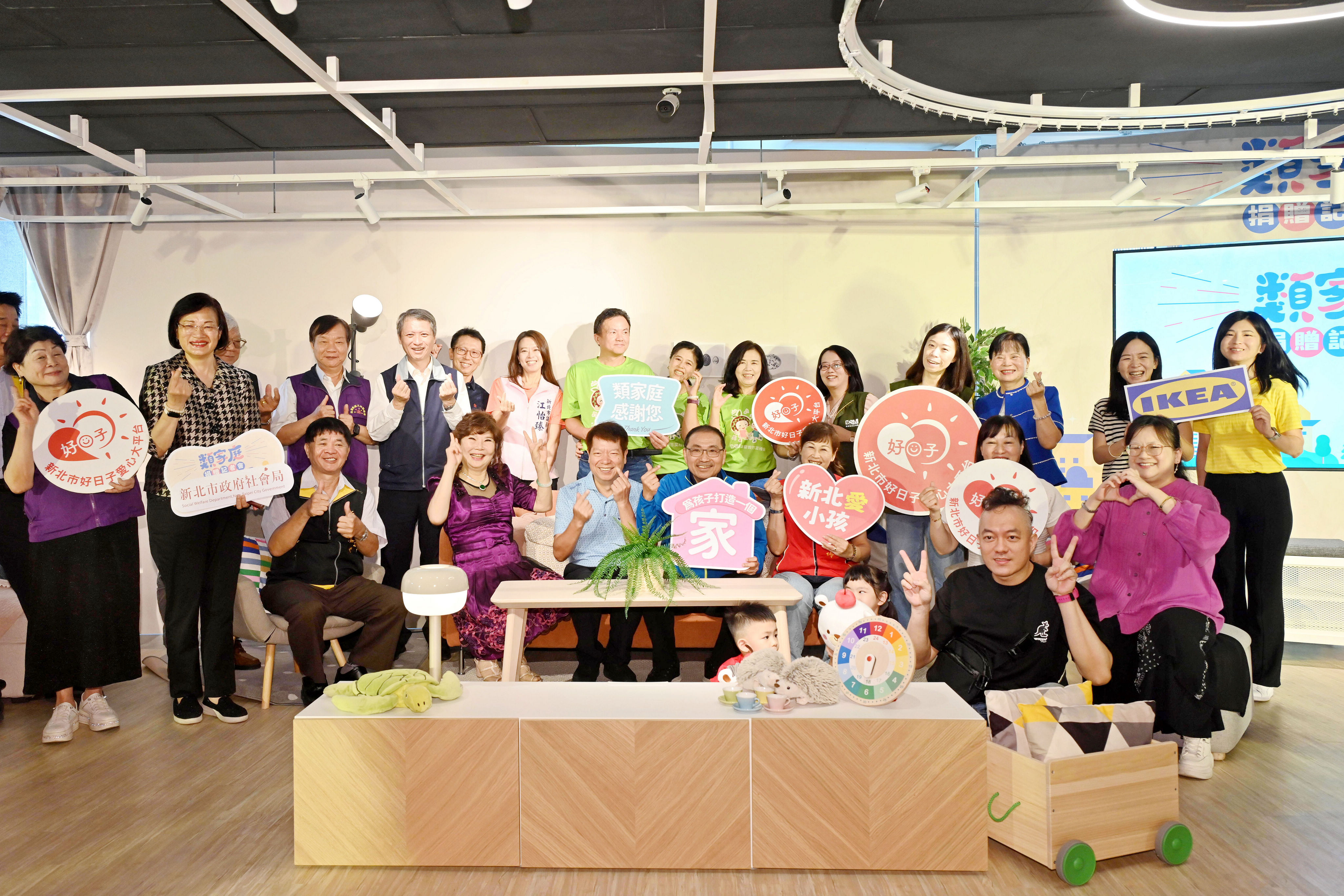 用愛守護失親兒！新北攜手IKEA打造溫暖如家的起家厝 - https://www.watchmedia01.com