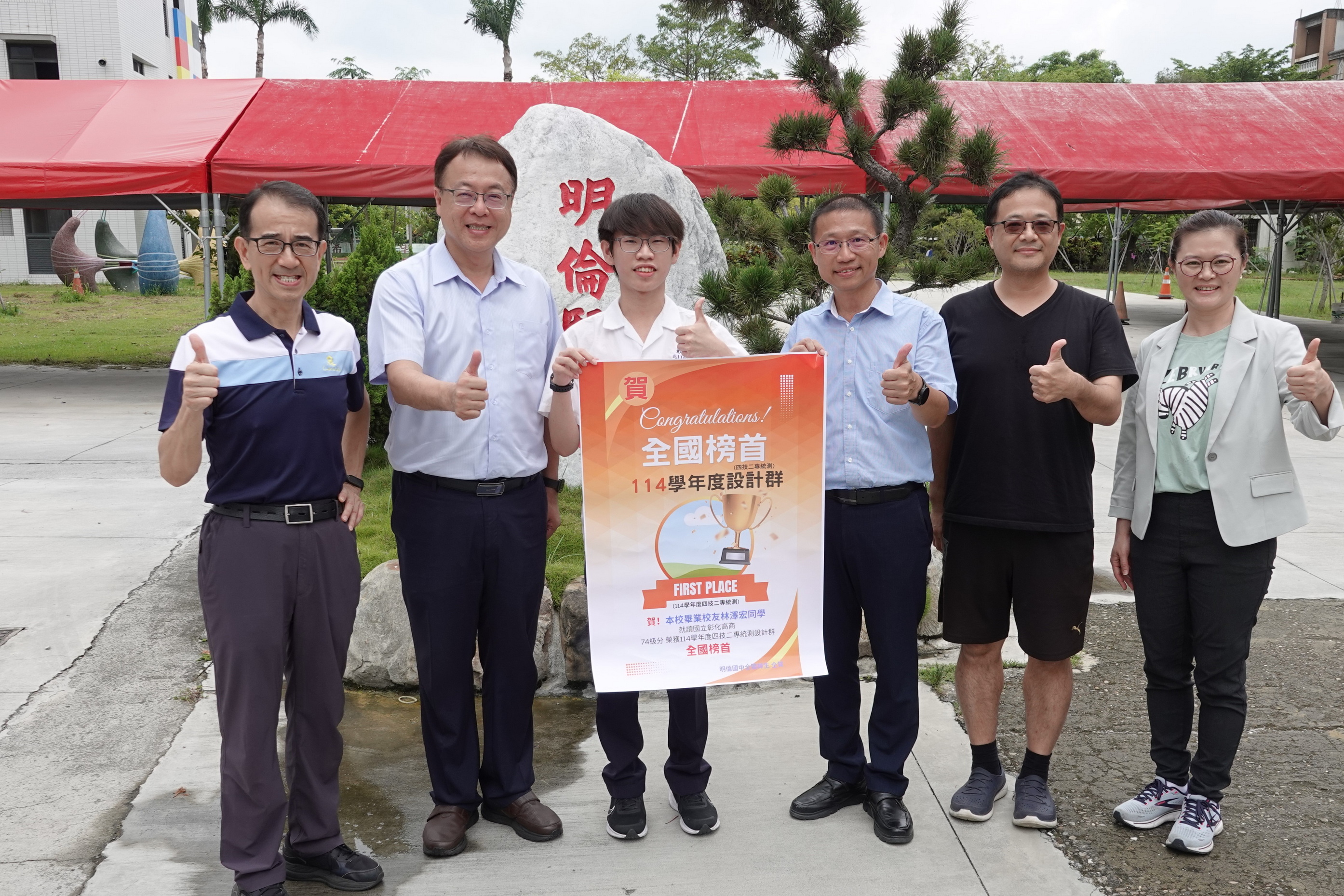 從圖學快不及格到全國第一 彰商林澤宏用努力寫下奇蹟 - https://www.watchmedia01.com