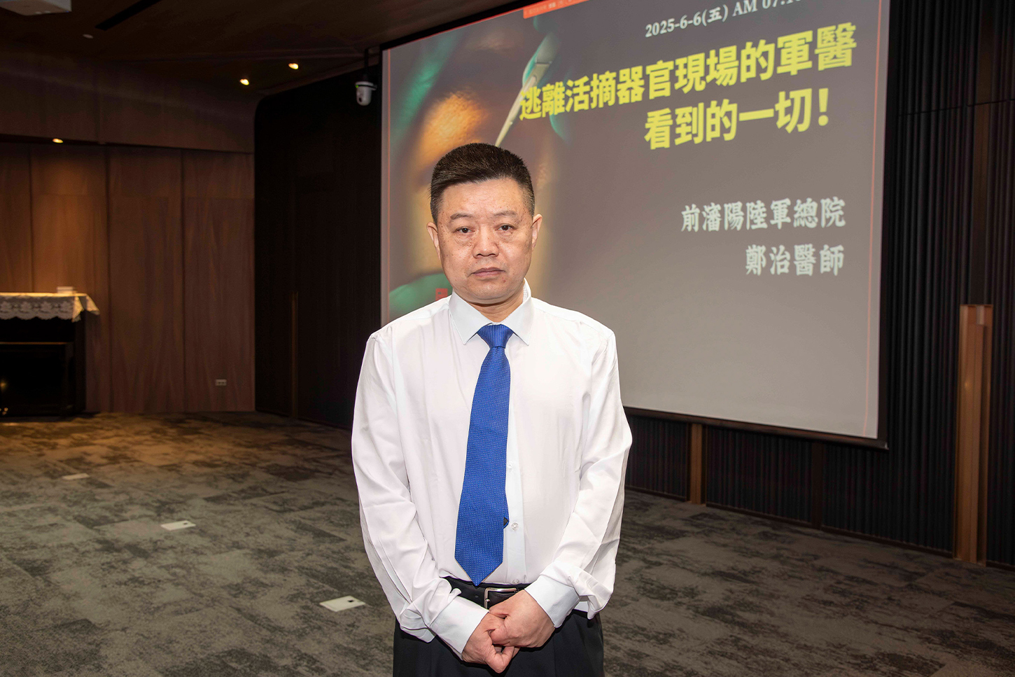 (有影片)/彰基發聲譴責器官移植暴行 前軍醫揭中國活摘器官黑幕 - https://www.watchmedia01.com