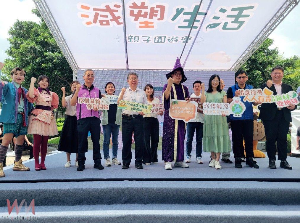 攜手減塑、走向永續 世界環境日園遊會親子共學愛地球 - https://www.watchmedia01.com