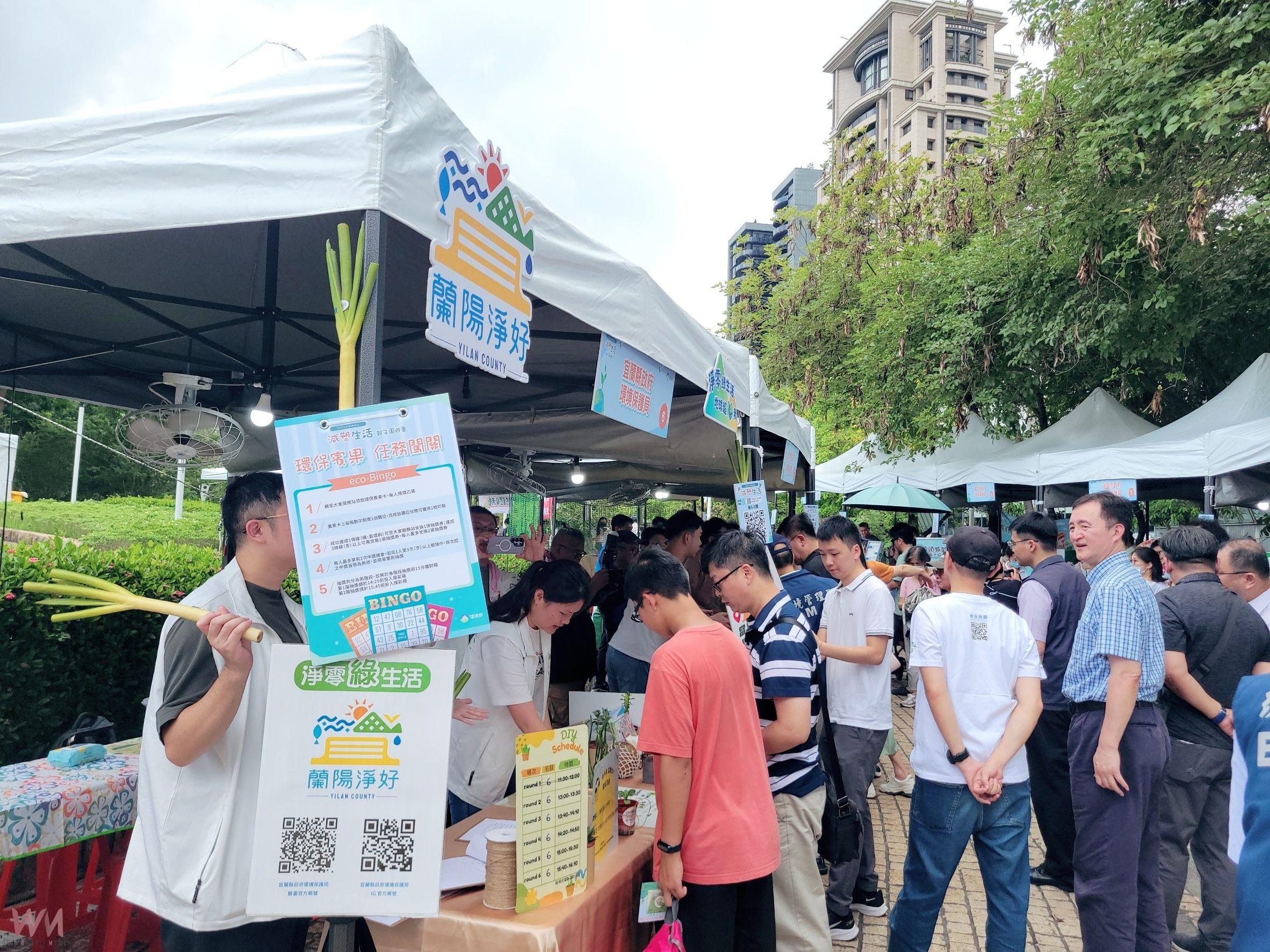 攜手減塑、走向永續　世界環境日園遊會親子共學愛地球 - https://www.watchmedia01.com