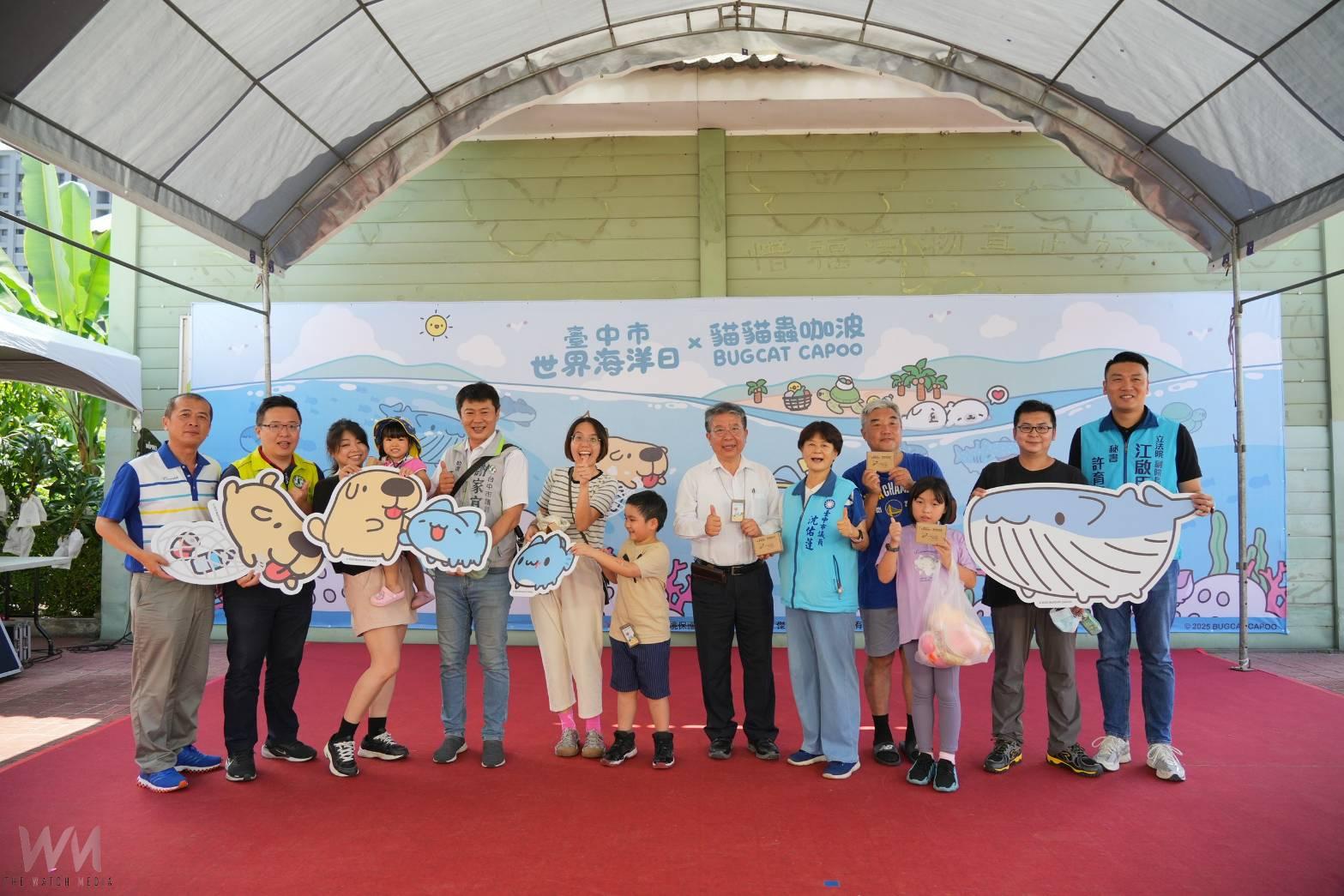 打造永續萌趣海洋盛典　「台中市世界海洋日×貓貓蟲咖波」熱鬧登場 - https://www.watchmedia01.com