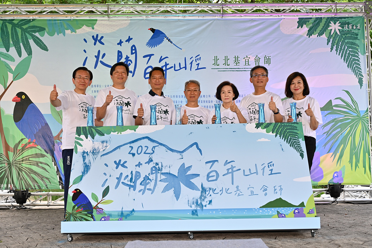 （有影片）淡蘭古道百年 走讀歷史體驗自然與人文風貌 - https://www.watchmedia01.com