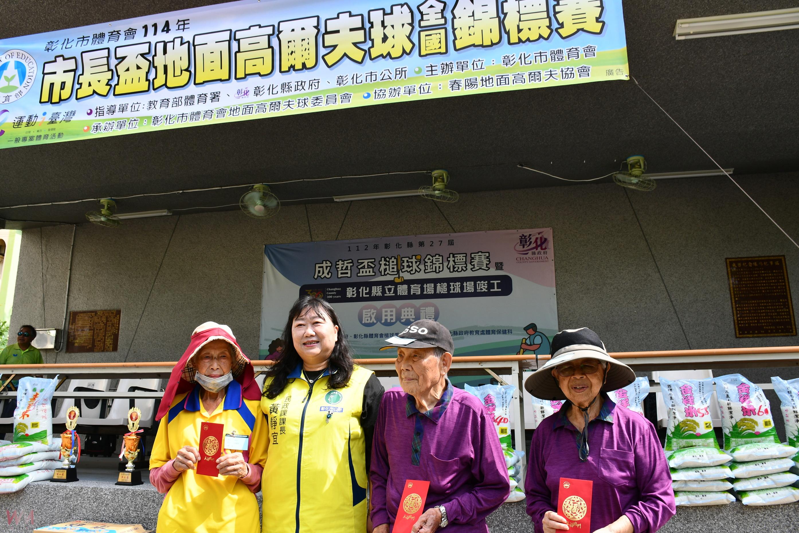 全台高手齊聚　地面高爾夫全國賽彰化登場　10縣市250人參賽 - https://www.watchmedia01.com