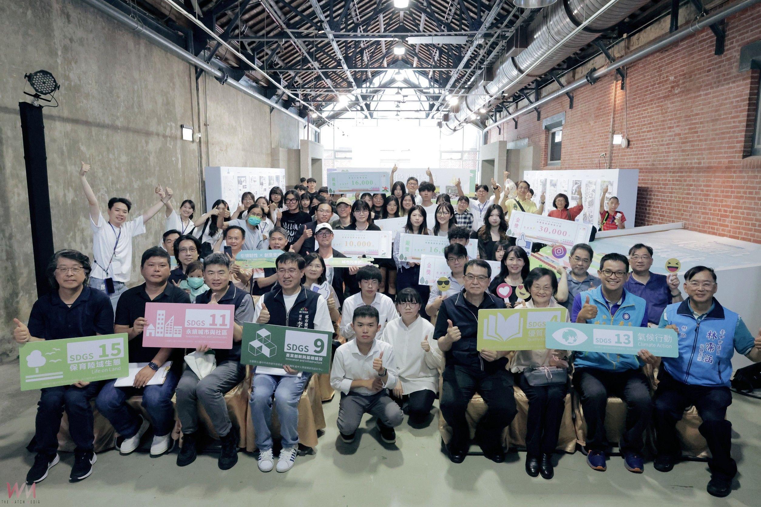 共繪綠色城市願景！中市景觀藍圖競賽成果展亮相　提升青年設計創新能量 - https://www.watchmedia01.com