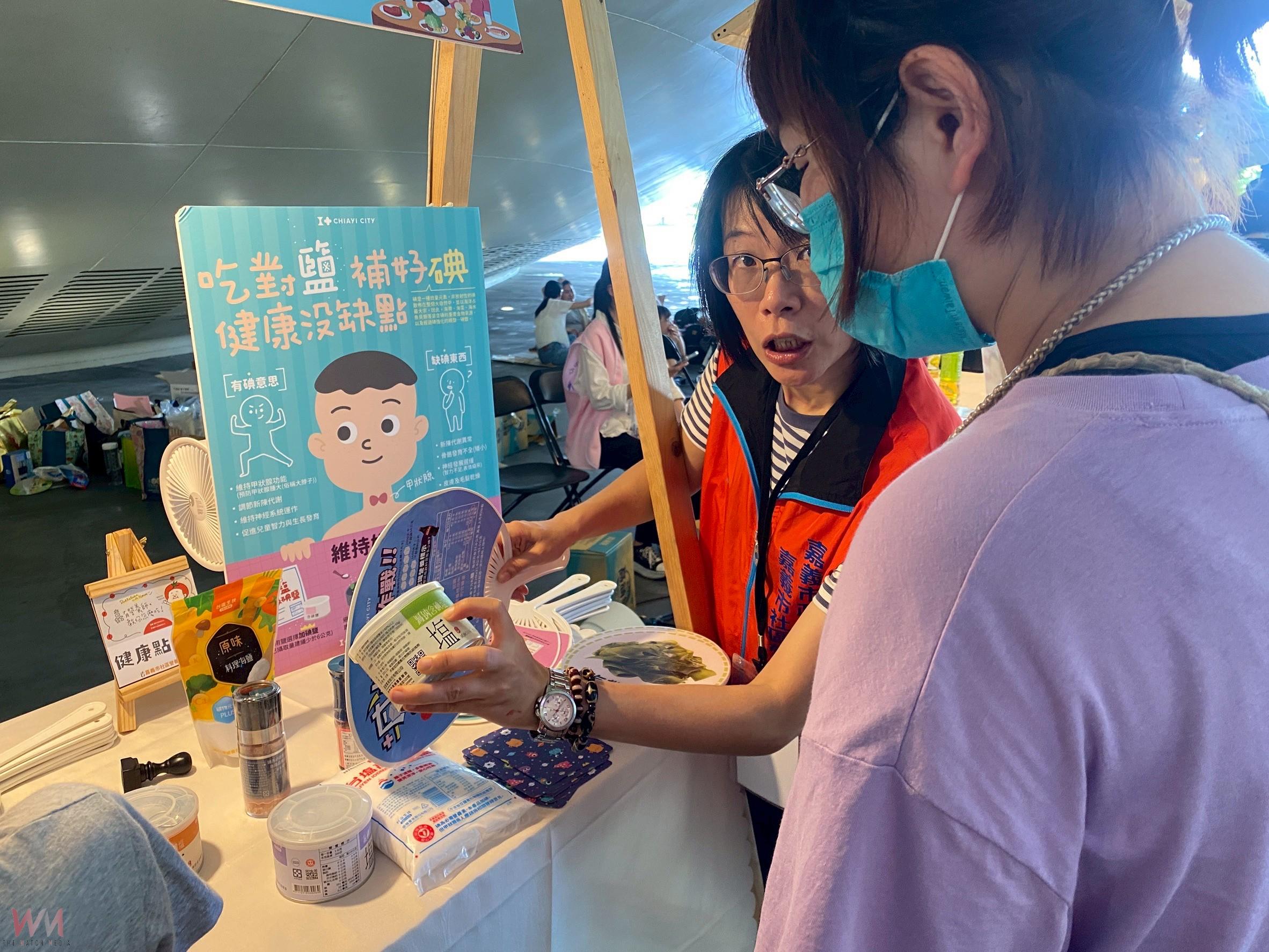 吃對鹽、補好碘、健康沒缺點　健康沒缺碘卡牌吸引民眾駐足 - https://www.watchmedia01.com