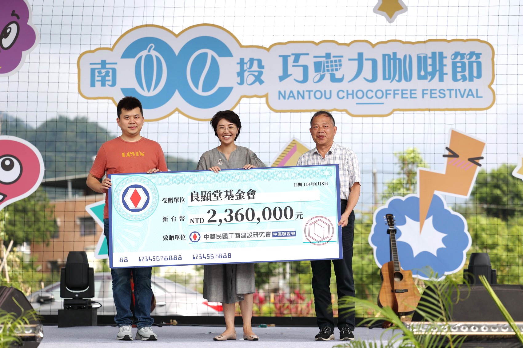 南投巧咖節圓滿落幕 吸引47萬人潮 - https://www.watchmedia01.com
