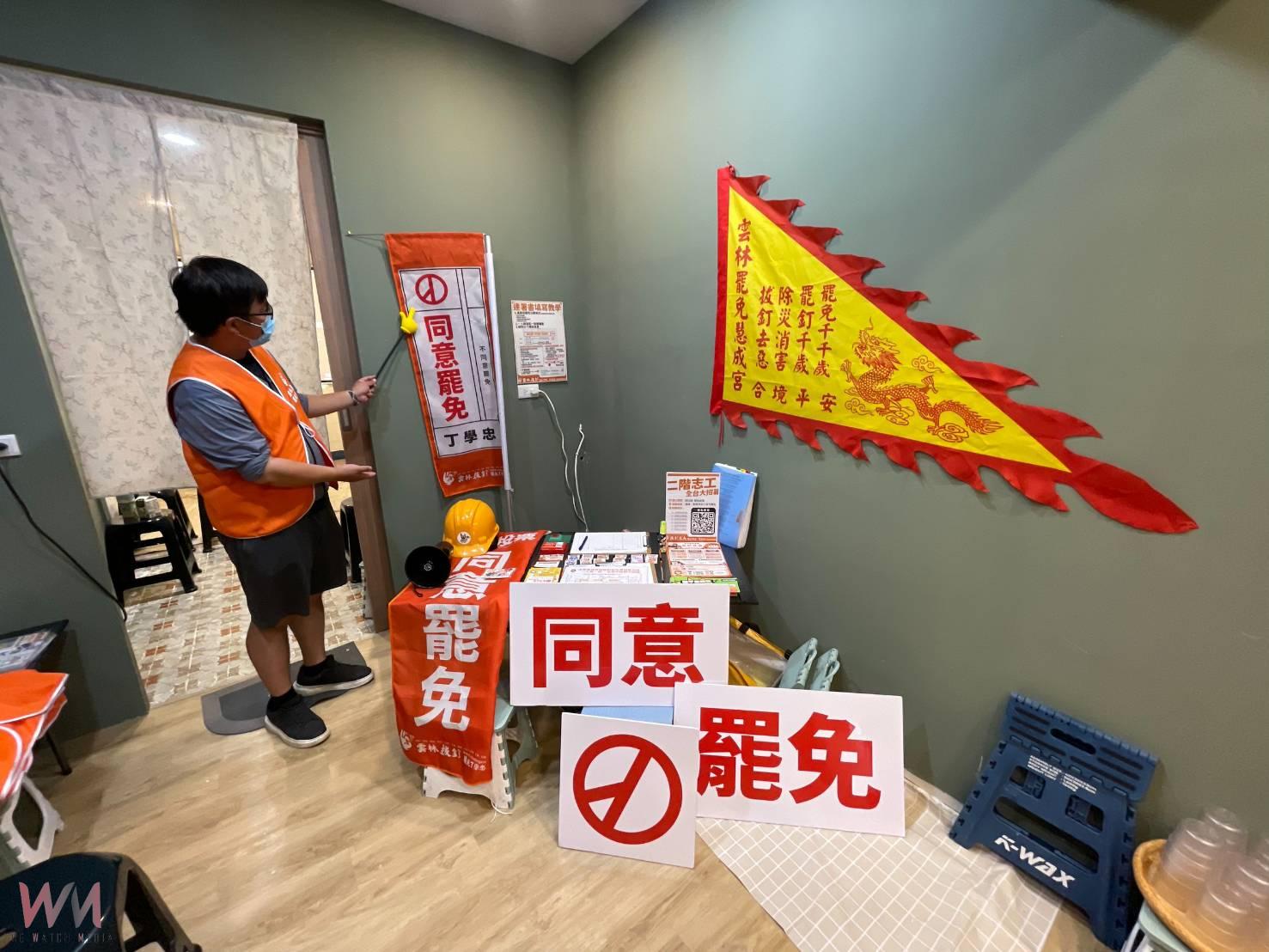 雲林拔釘團隊揭牌罷免總部　宣示進入第三階段行動核心 - https://www.watchmedia01.com