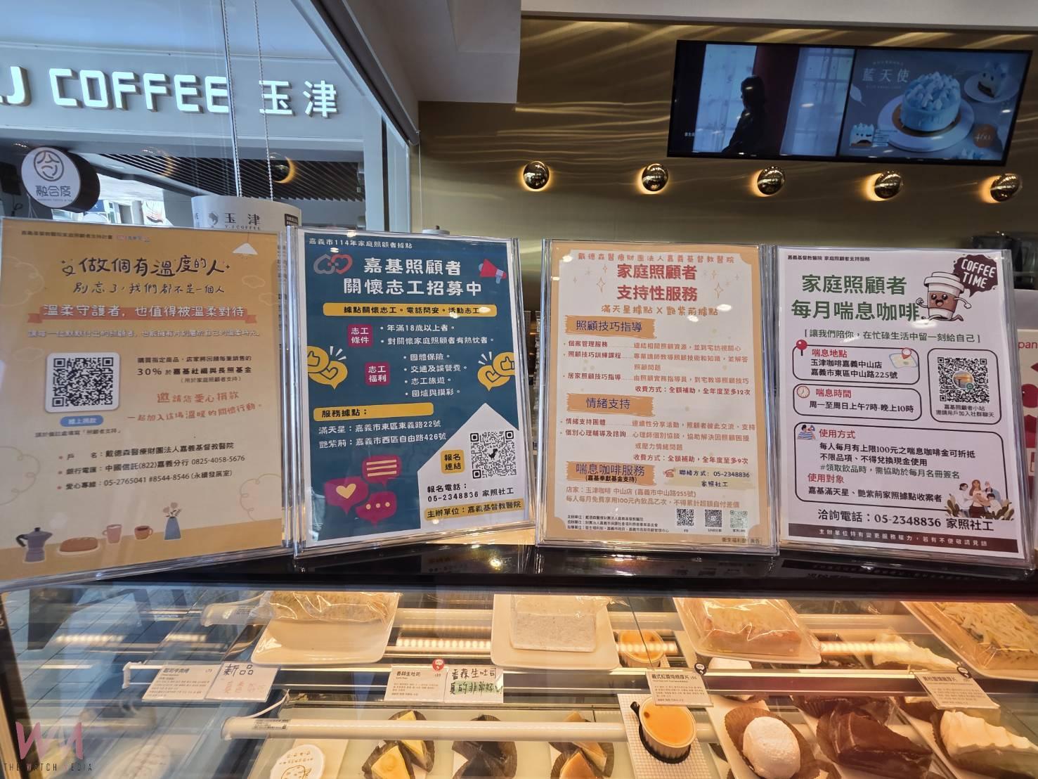 喝杯咖啡喘息　嘉基攜手友善商家打造照顧者友善角落 - https://www.watchmedia01.com