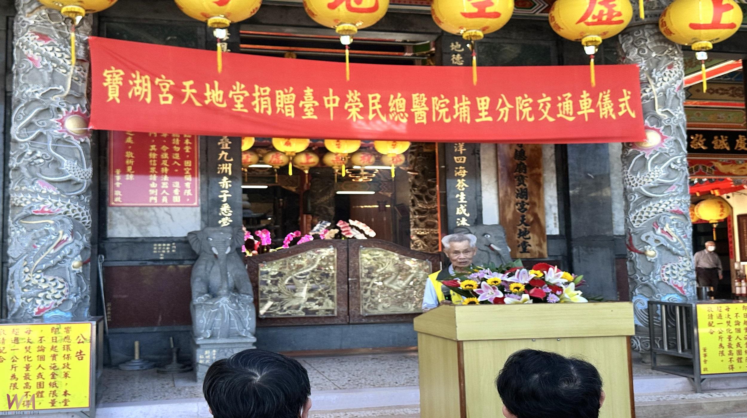 埔里地母廟善念無垠捐贈中型巴士給中榮埔里分院服務就醫民眾 - https://www.watchmedia01.com
