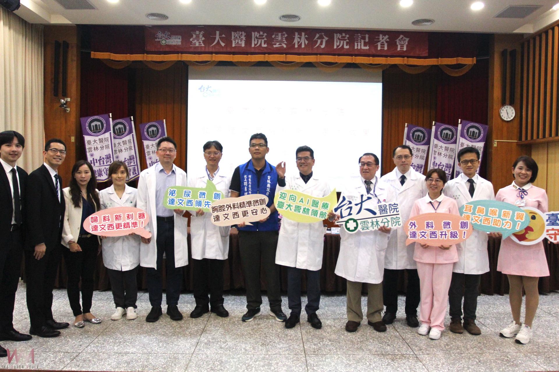 台大雲院智慧醫療提升量能    達文西機械手臂手術見成果 - https://www.watchmedia01.com