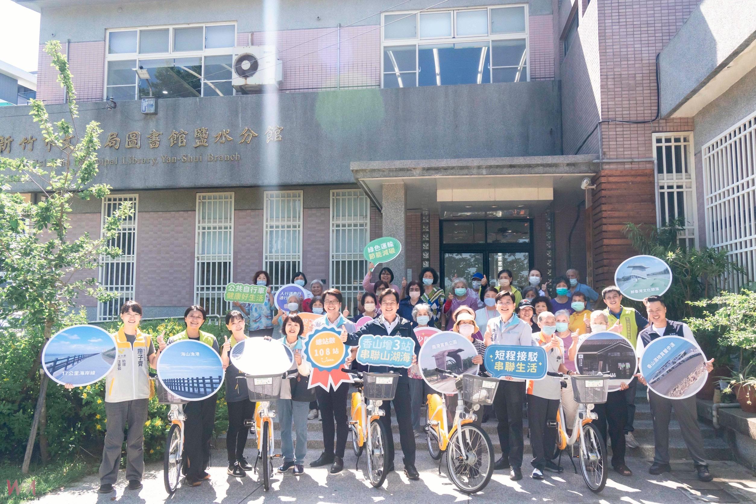 竹市香山新增3站YouBike啟用 完善城市低碳旅遊路網 - https://www.watchmedia01.com