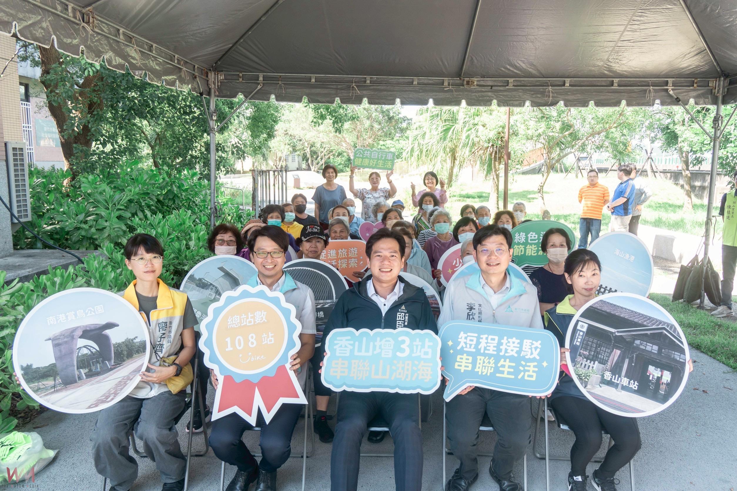竹市香山新增3站YouBike啟用    完善城市低碳旅遊路網 - https://www.watchmedia01.com