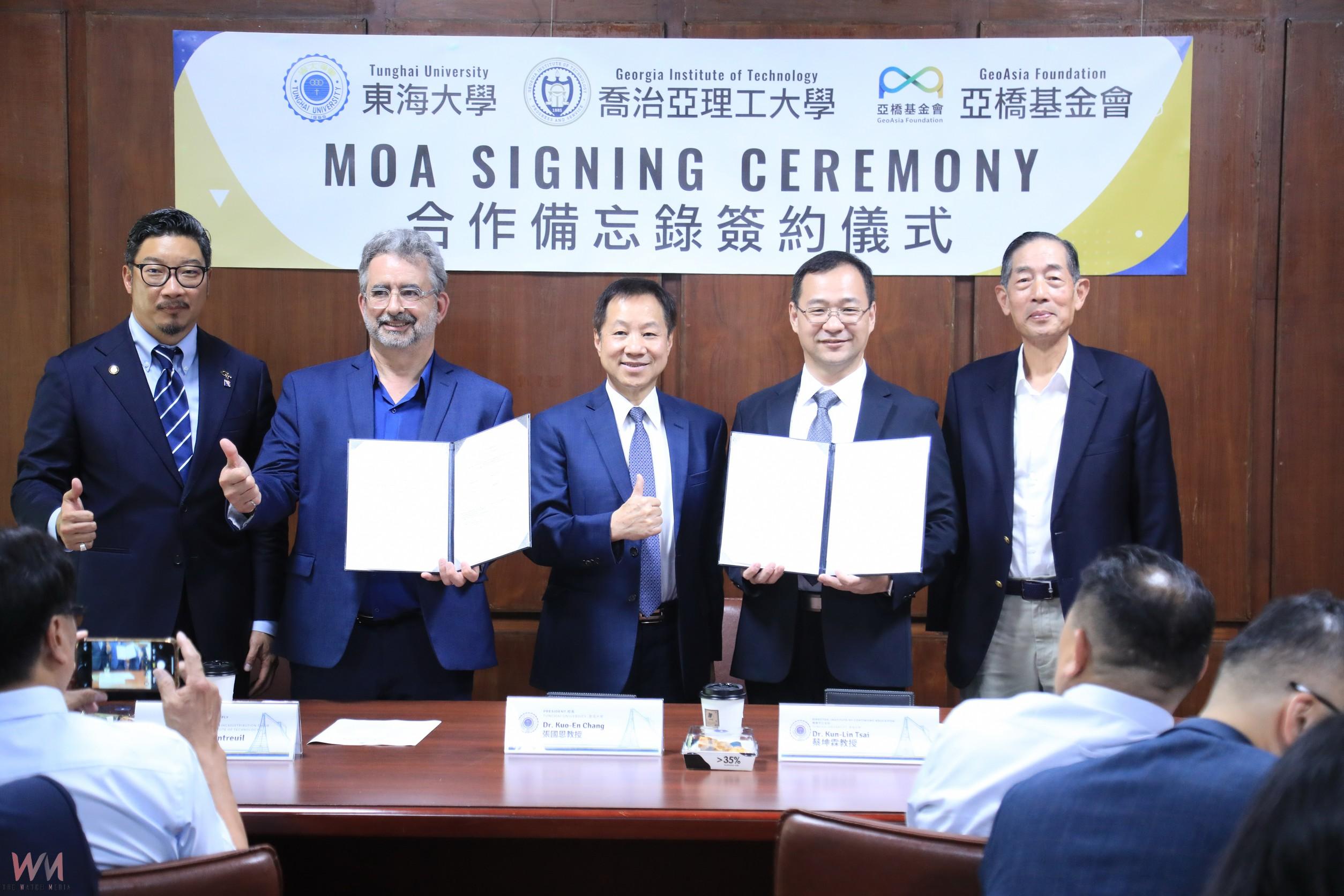 亞洲唯一！東海大學攜喬治亞理工打造創新平台　共建智慧製造與AI實驗園區 - https://www.watchmedia01.com