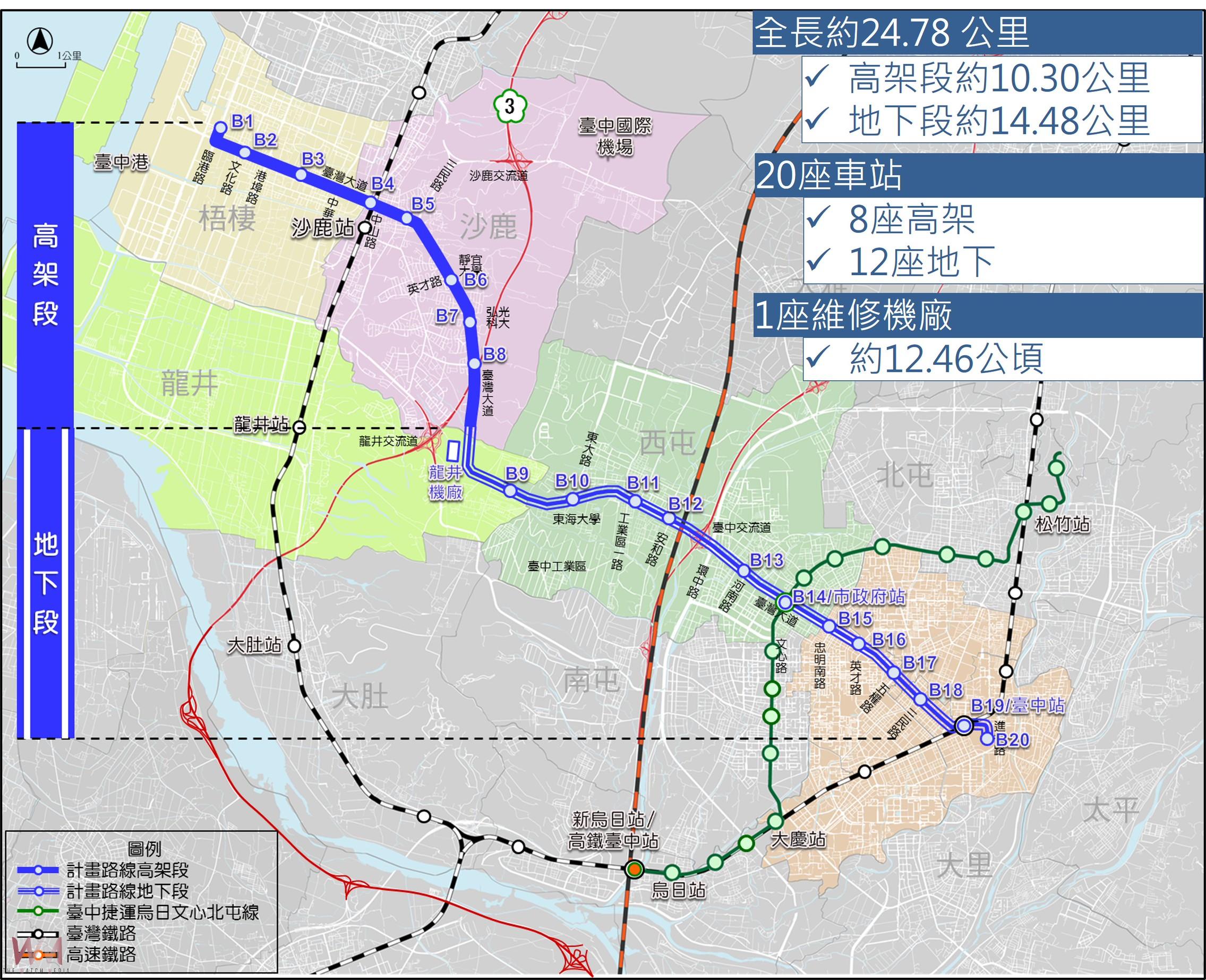 從交通建設邁向環境共好 台中捷運藍線公開說明會 捷工局邀民眾踴躍參與 - https://www.watchmedia01.com
