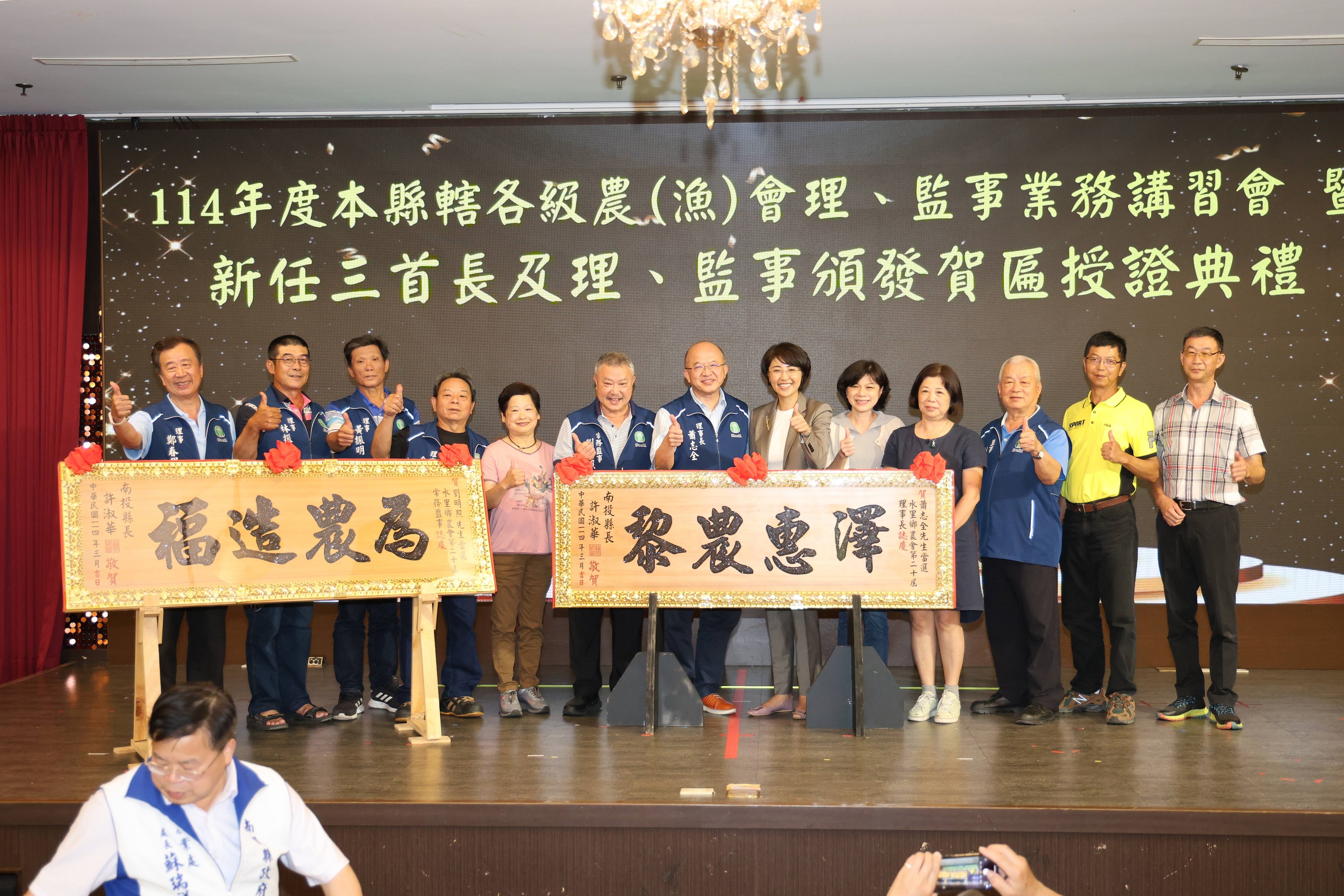 114年全縣各級農漁會理、監事業務講習會縣長許淑華贈匾祝賀 - https://www.watchmedia01.com