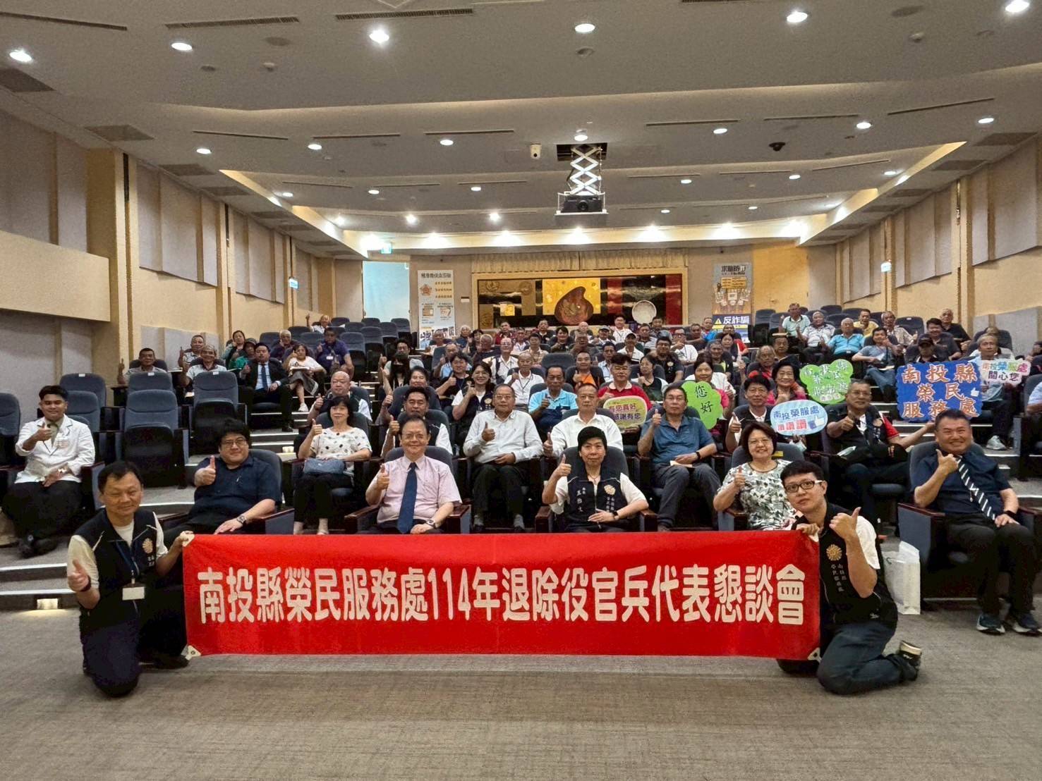 南投縣榮民服務處攜手各界舉辦懇談會關懷退除役袍澤 - https://www.watchmedia01.com