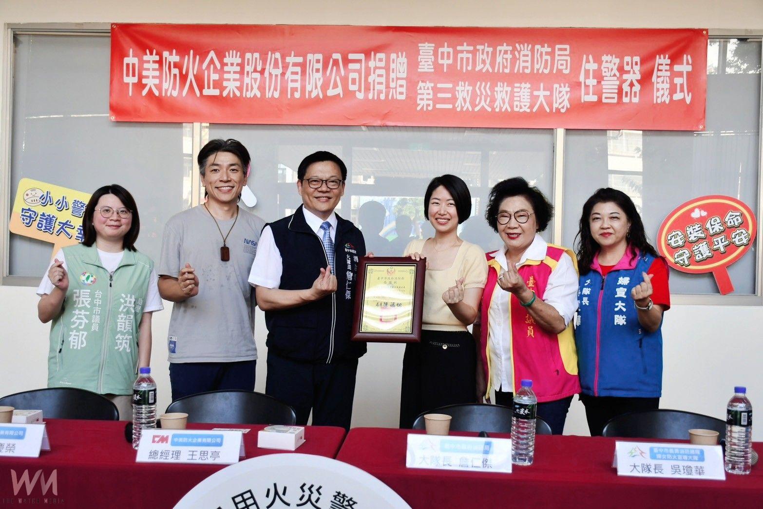中美防火企業獻愛心 捐贈中市千顆住宅用火災警報器 - https://www.watchmedia01.com