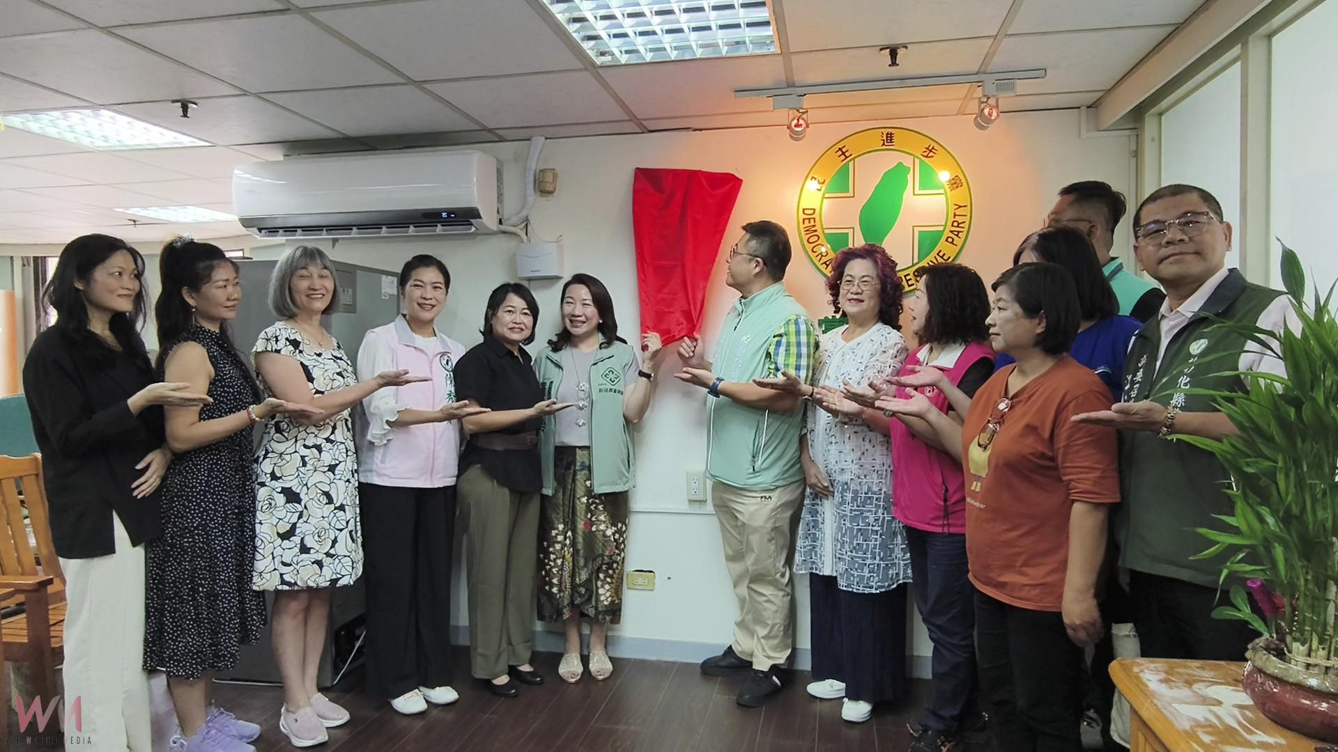 (有影片)/強化關懷新住民 民進黨彰化縣黨部設立新住民諮詢站揭牌 - https://www.watchmedia01.com