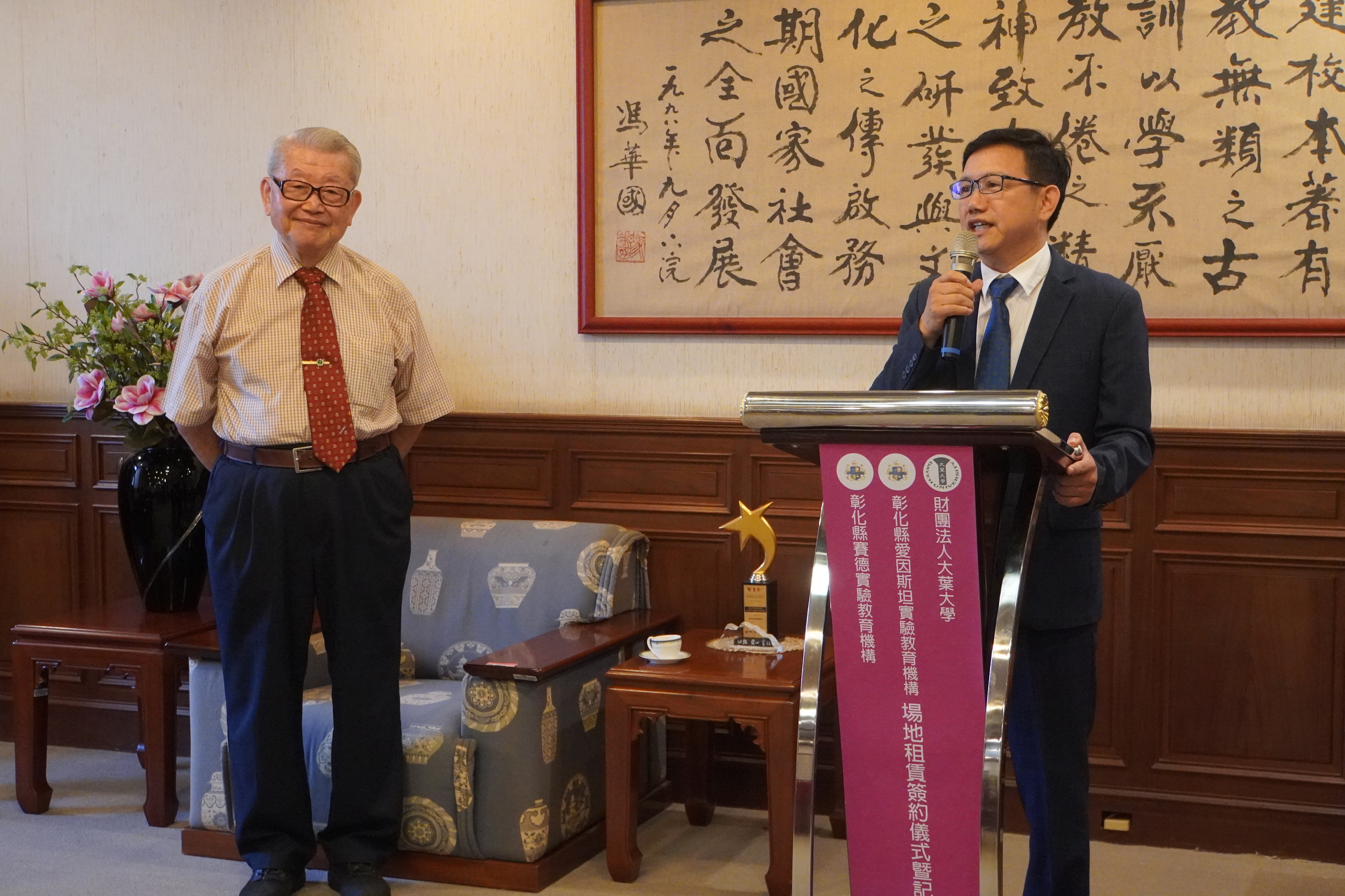 實驗教育進駐大學!愛因斯坦、賽德與大葉攜手打造創新學習 - https://www.watchmedia01.com