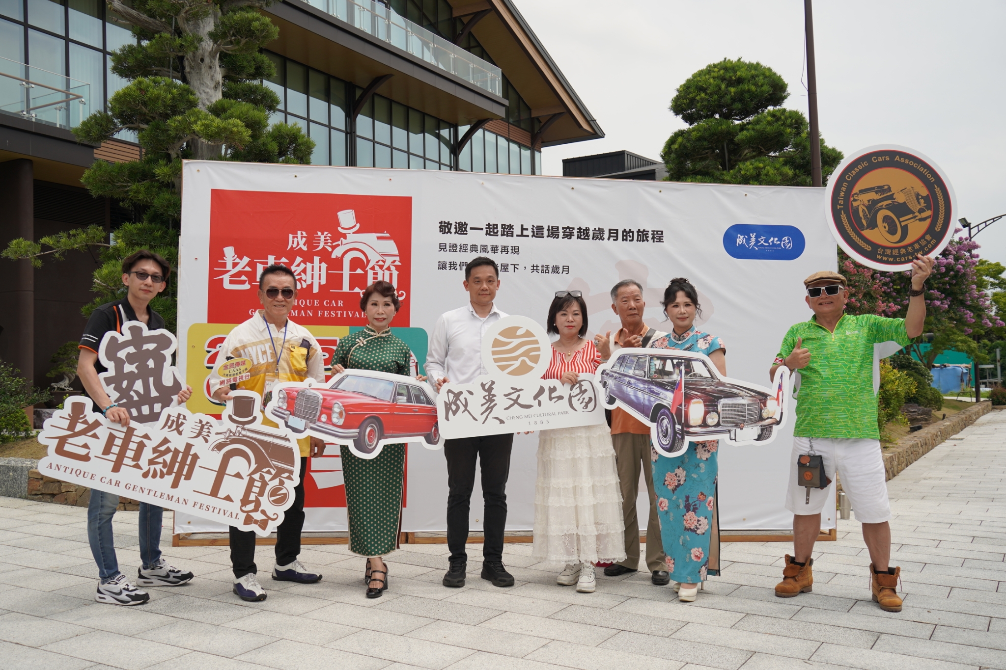 老車迷盛會！2025成美老車紳士節　三大古董名車首度同台展出