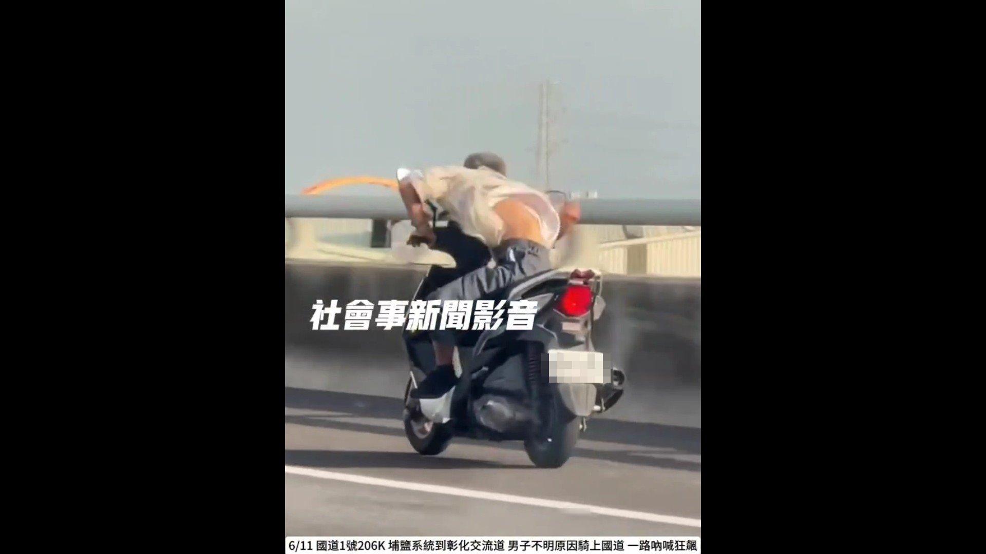 （有影片）／「像中邪」國道重機騎士暴走！未戴帽狂扭吶喊　駕駛目擊傻眼 - https://www.watchmedia01.com