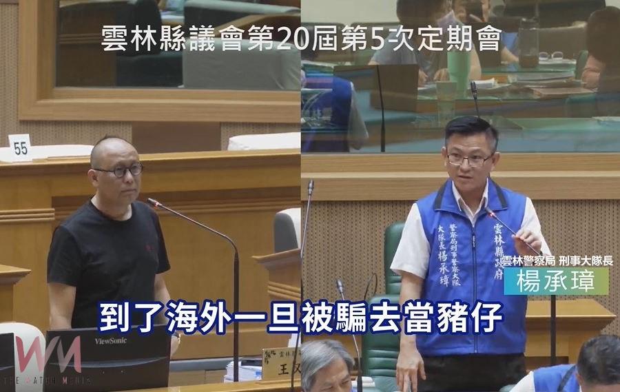 小心海外高薪打工陷阱！　王又民籲校園識詐從小扎根 - https://www.watchmedia01.com