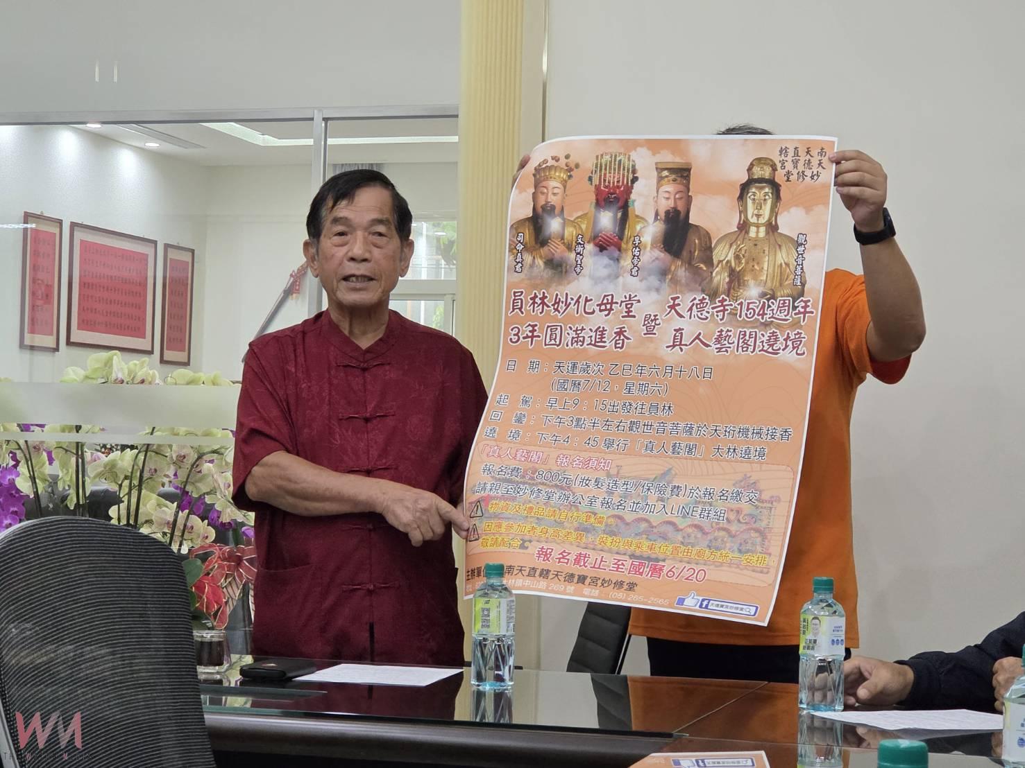 大林天德寶宮首辦真人藝閣　扮仙遶境報名即日開跑 - https://www.watchmedia01.com