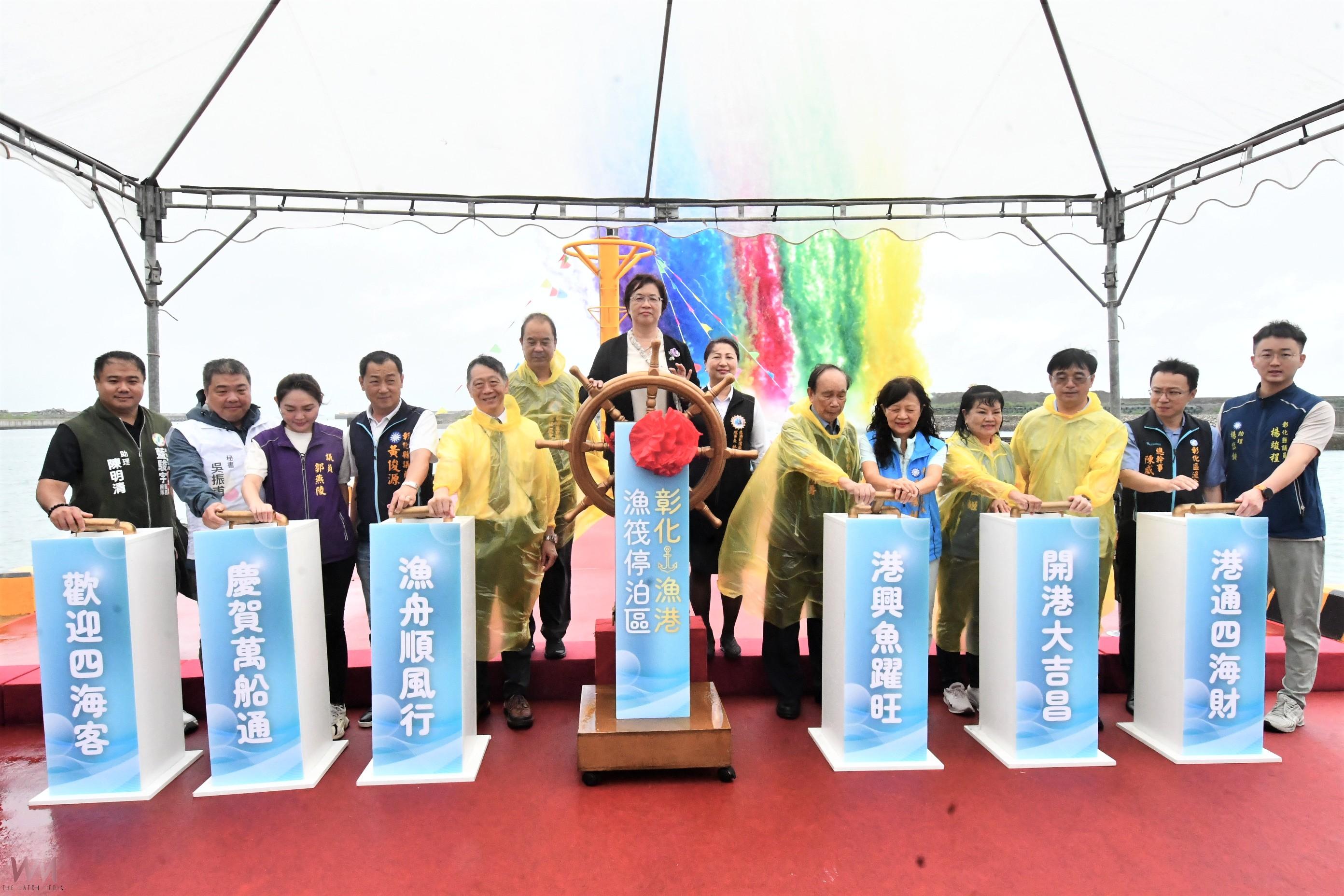 (有影片)/從年輕等到老 彰化漁港終於開港 漁民紅眼眶喊「終於盼到了」 - https://www.watchmedia01.com
