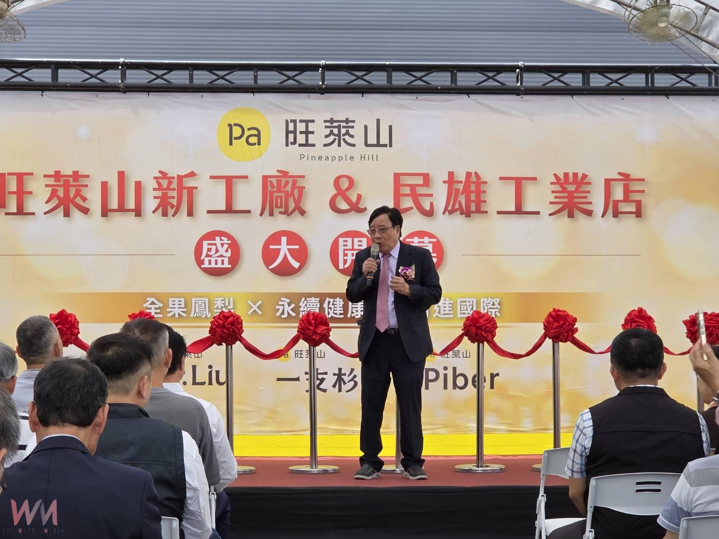 旺萊山新廠暨第11家分店開幕  開啟進軍國際新里程 - https://www.watchmedia01.com