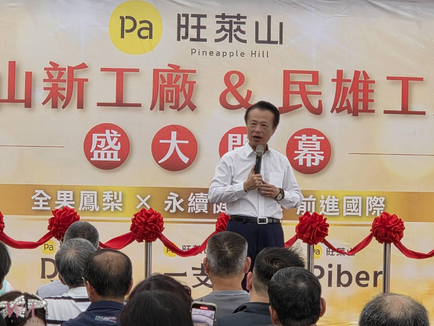 旺萊山新廠暨第11家分店開幕  開啟進軍國際新里程 - https://www.watchmedia01.com