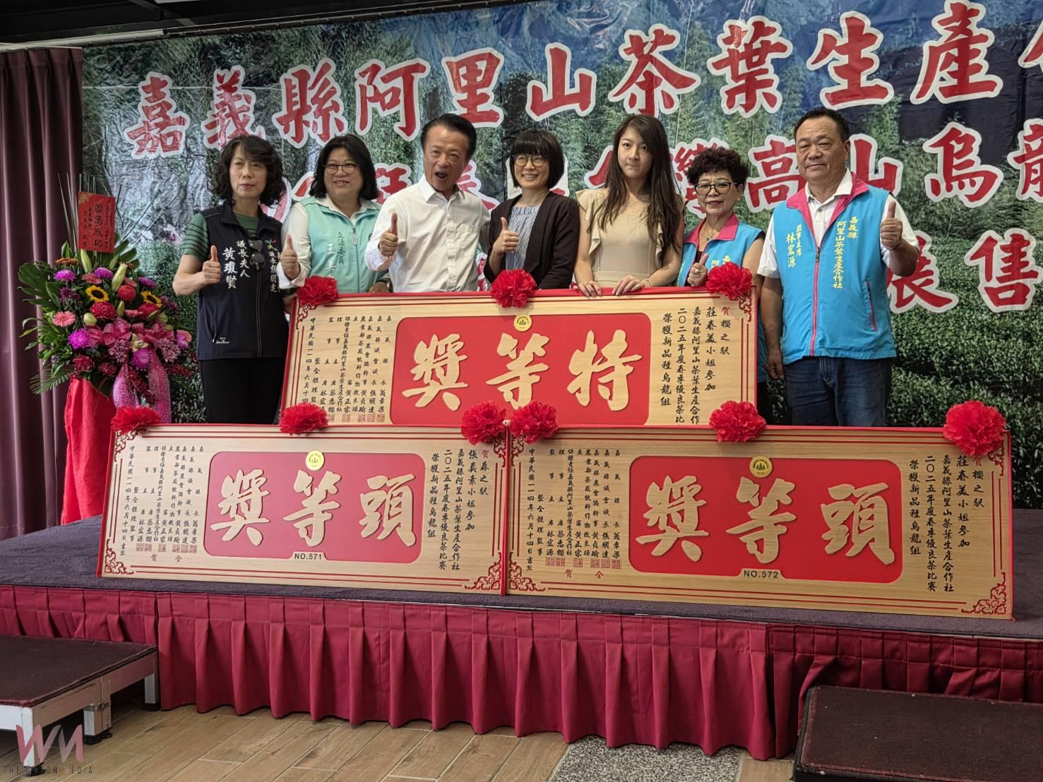 阿里山春茶評比揭曉 　陳秀滿、莊春美奪特等獎 - https://www.watchmedia01.com