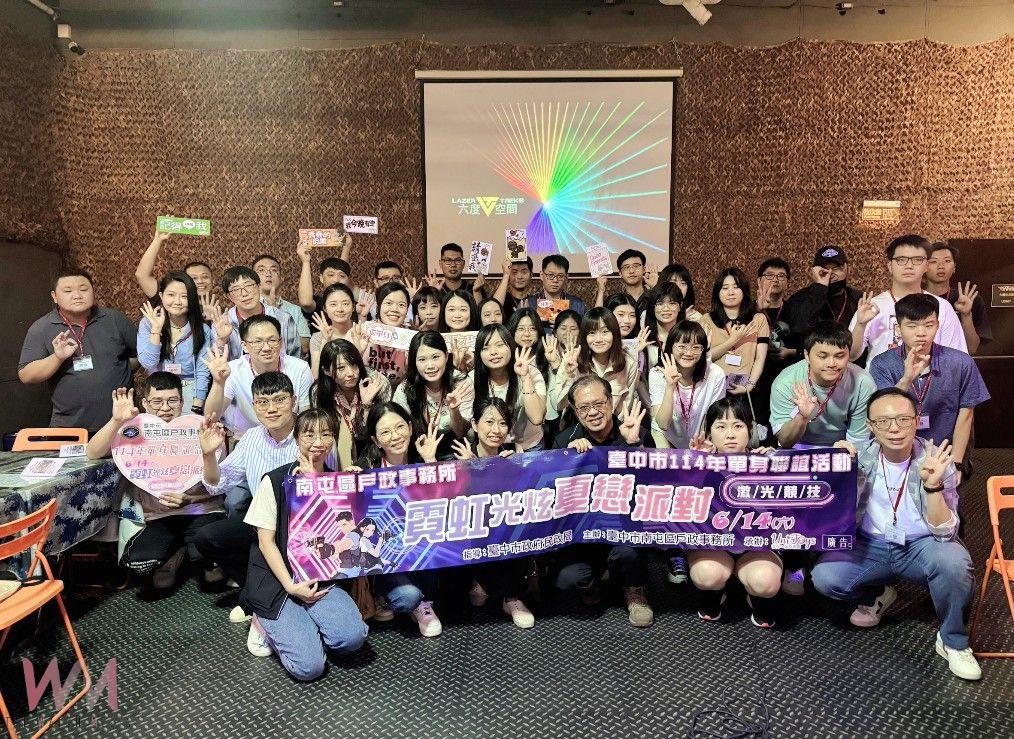 盛夏戀愛出擊!中市單身聯誼霓虹激光派對熱力登場 配對率高達八成五 - https://www.watchmedia01.com