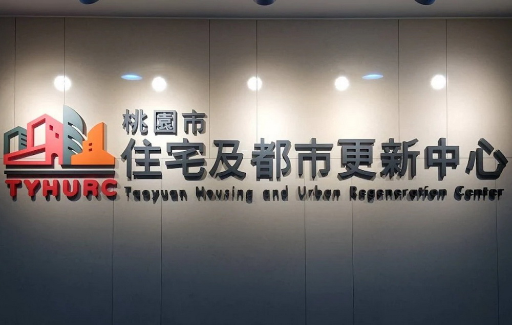 社宅政策國際肯定 桃園中路三號社宅奪全球建築金獎 - https://www.watchmedia01.com