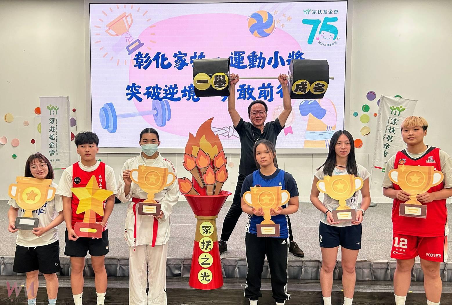 (有影片)/彰化家扶七位運動健兒全國賽揚威 打破紀錄翻轉人生 - https://www.watchmedia01.com